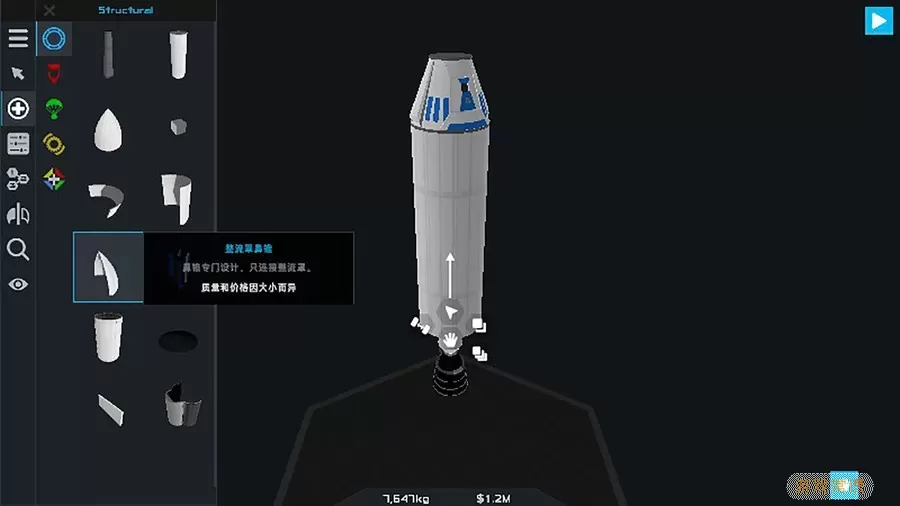 简单火箭游戏最新版
