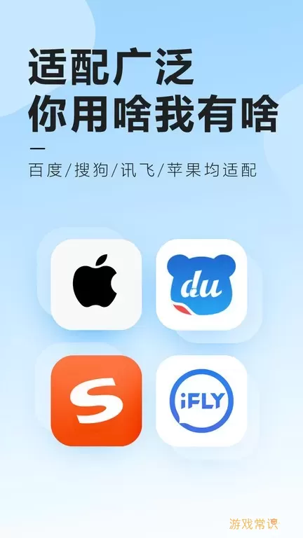 元气键盘皮肤下载app