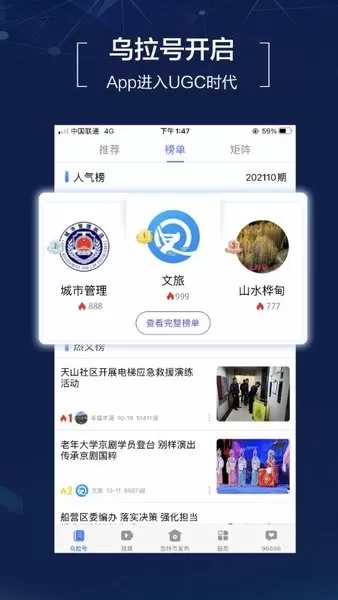 吉林乌拉圈下载安卓版图1