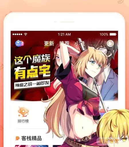 虫虫漫画破解版登录页面在哪网站下载