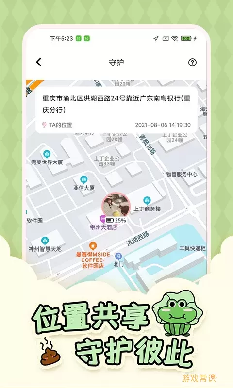 倒数321app下载