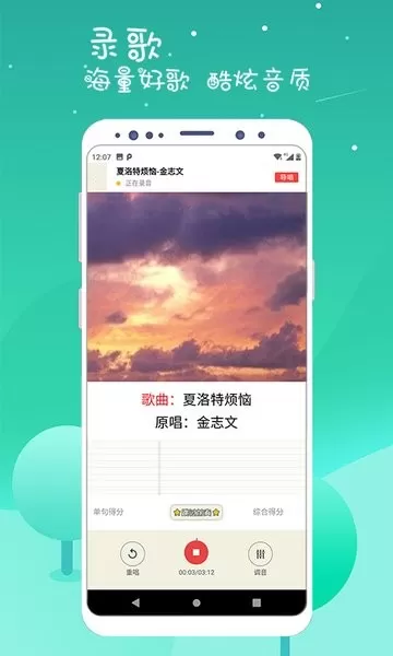 K歌达人官网版app图0