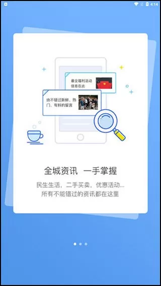 园洲社区平台下载图0