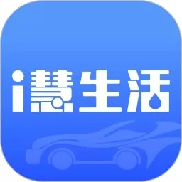 i慧生活正版下载 v1.1.65 