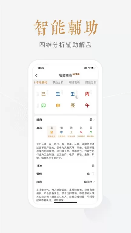 小南斗安卓版最新版图2