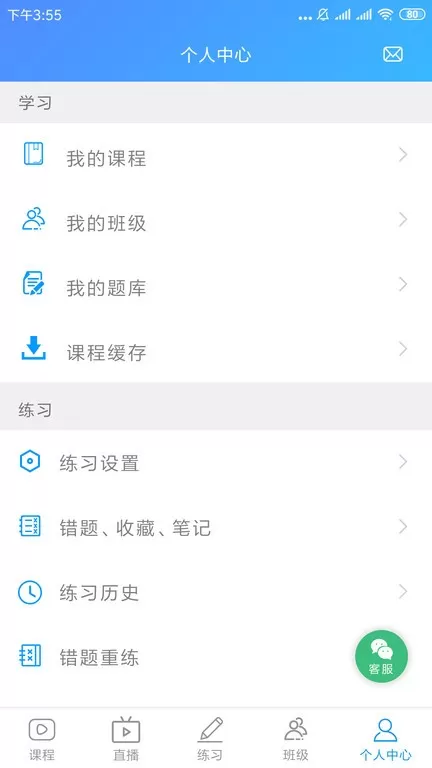 康复课堂最新版图3