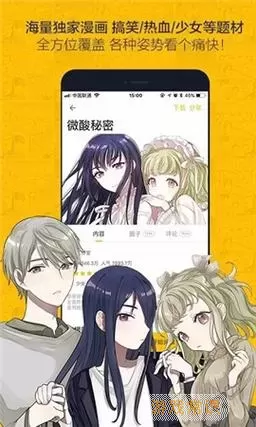 虫虫漫画如何无限金币