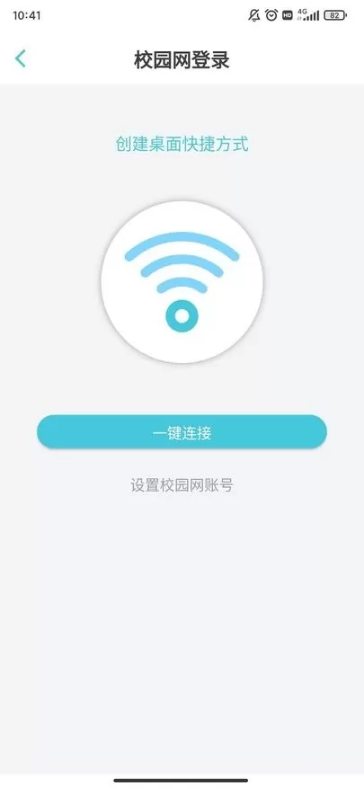 掌上吾理安卓版图0