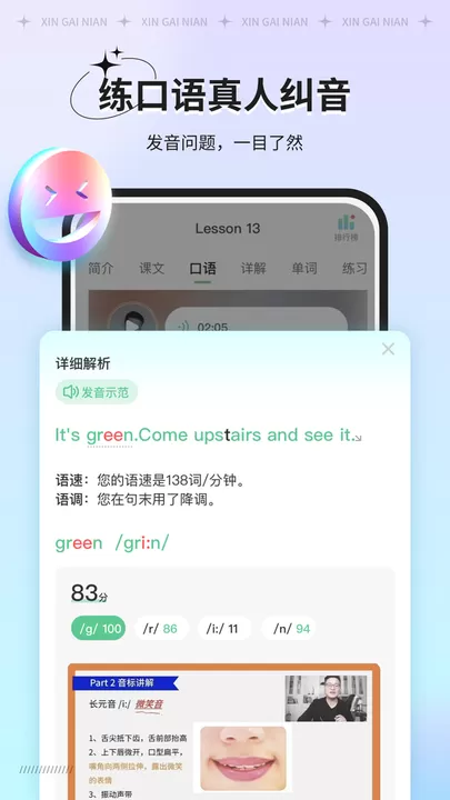 新概念AI版官网版最新图0