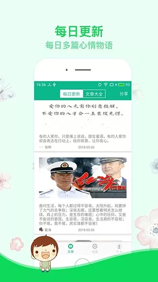 励志演讲官方版下载图1