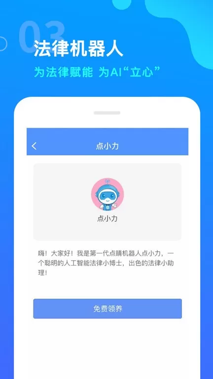 点睛网官方正版下载图1