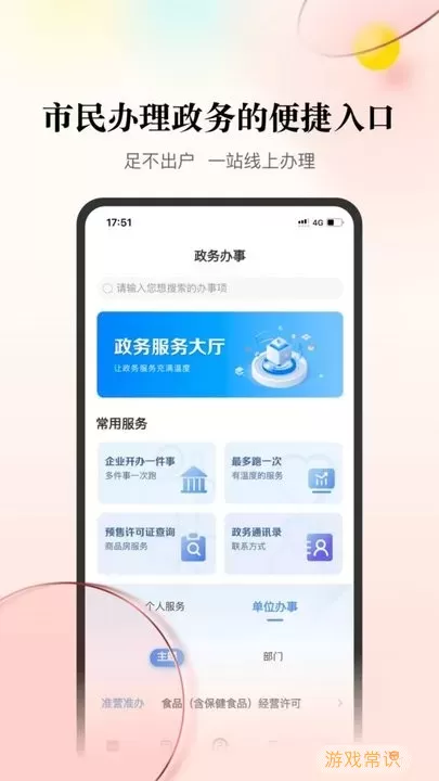 天下大同app最新版