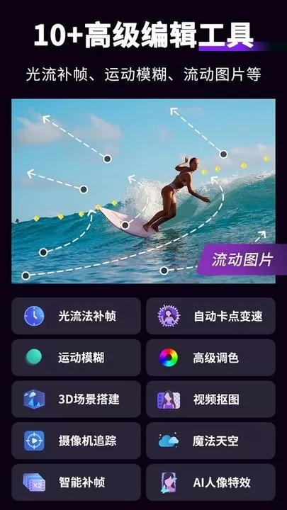 Motion Ninja下载新版图3