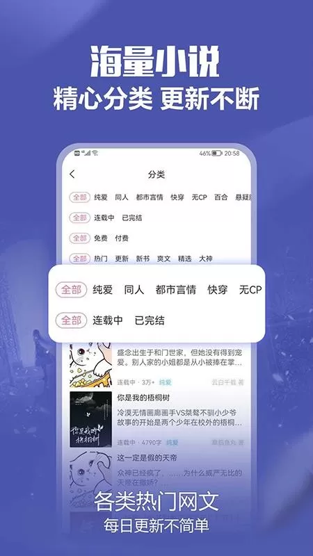 免耽小说阅读官网正版下载图1