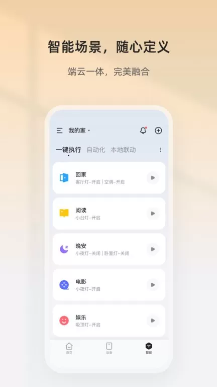 狮盾智能下载最新版图3