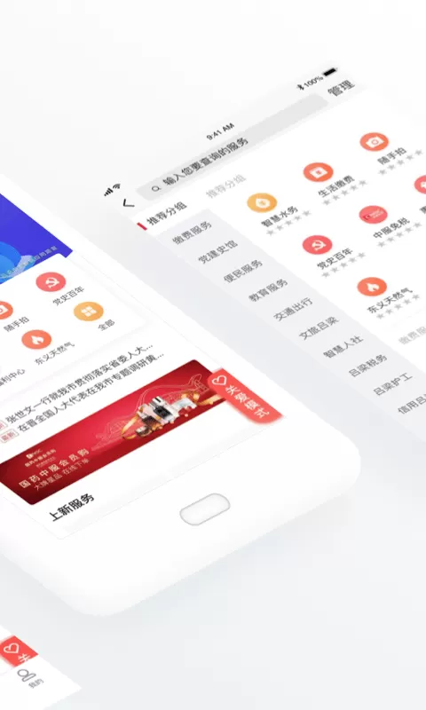 吕梁通下载官网版图2