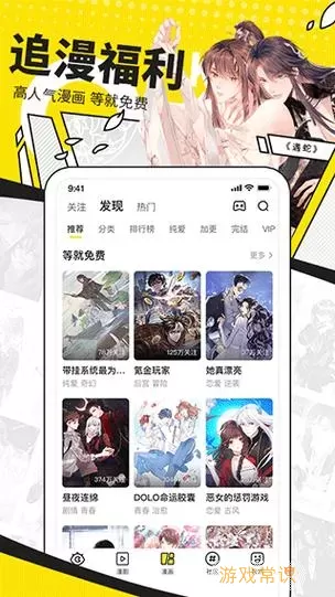 触动漫画官方下载安装免广告