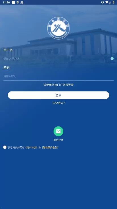 i 新医软件下载图2