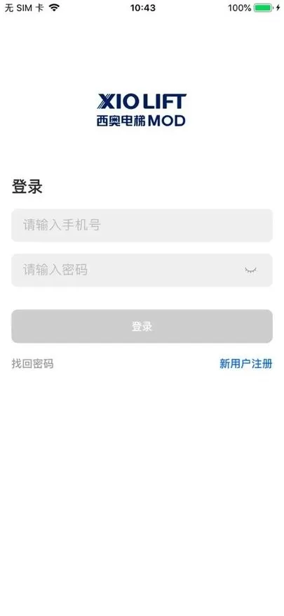 加梯智能管家老版本下载图3