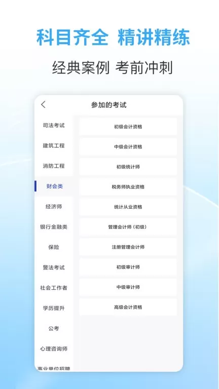 法考考试宝典下载官方版图1