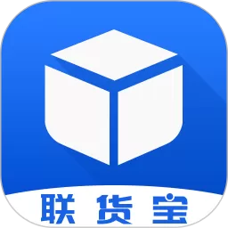 联货宝官网版下载 v5.3.6 