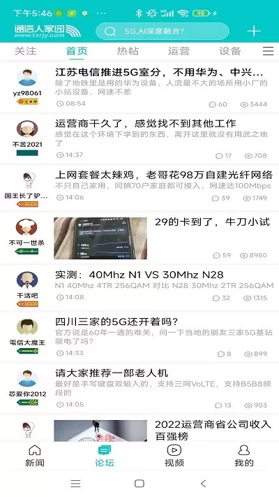 C114官方版下载图2