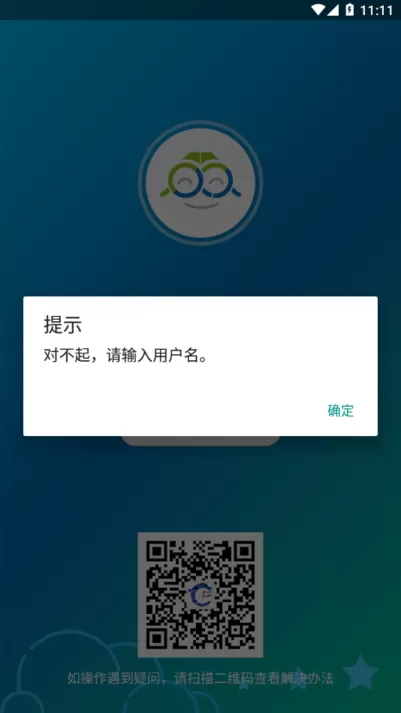 赤峰教育云官方免费下载图2