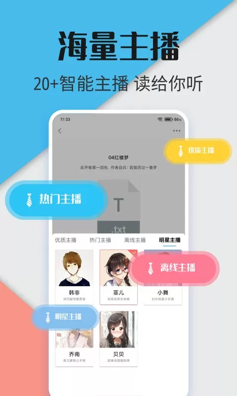 听书神器下载安卓版图3