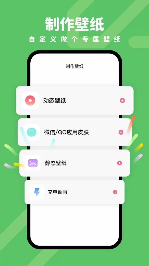 羊羊壁纸下载最新版图1