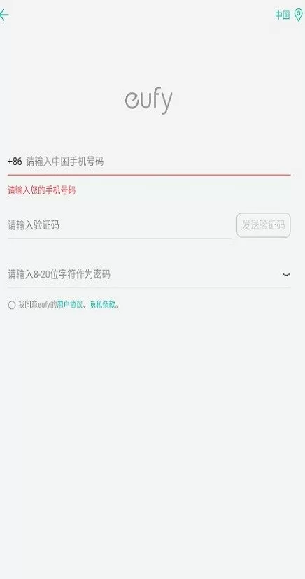 eufy Clean下载安卓图3