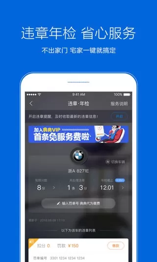 典典养车下载最新版图1