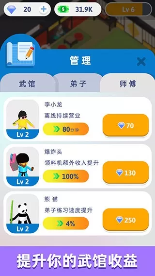 想不想练绝世武功最新版app图3