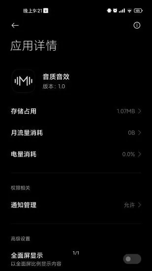 AudioEffect下载最新版本图1