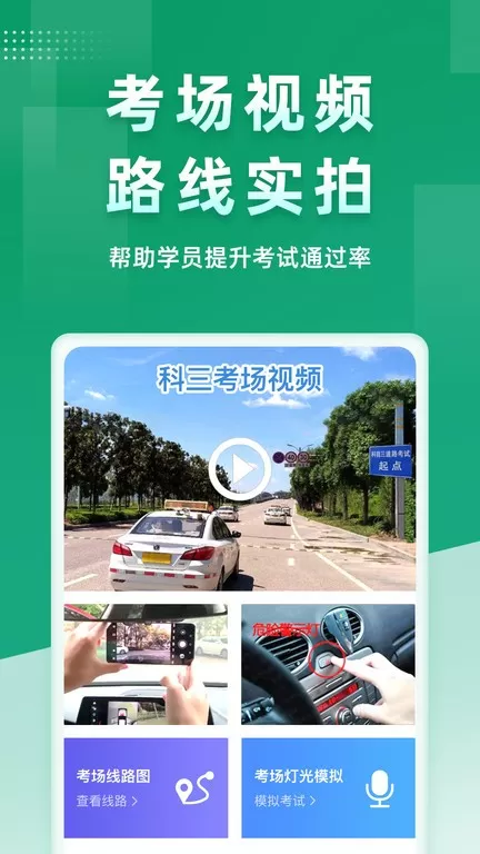 超级教练手机版图3