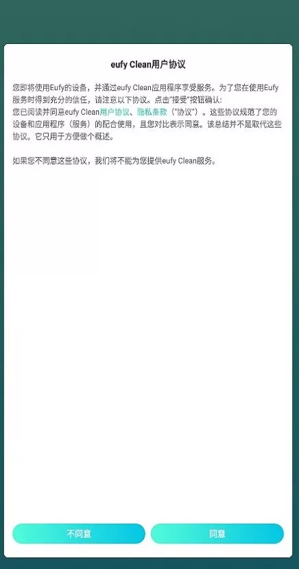 eufy Clean下载安卓图2