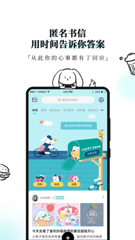 Moo日记下载app图2