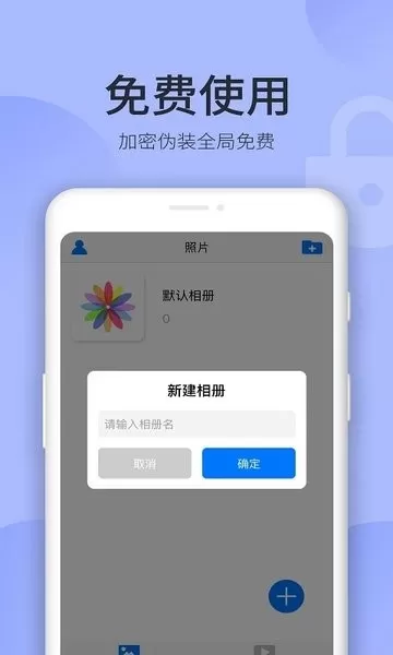 秘密空间官网版app图0