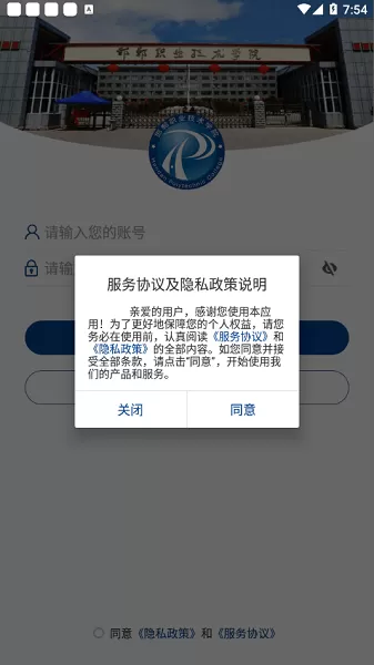 邯郸职业技术学院官网正版下载图0