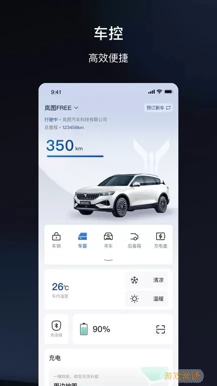 岚图汽车2024最新版