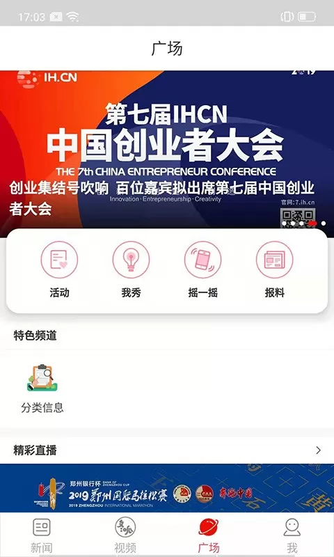 郑州晚报老版本下载图0