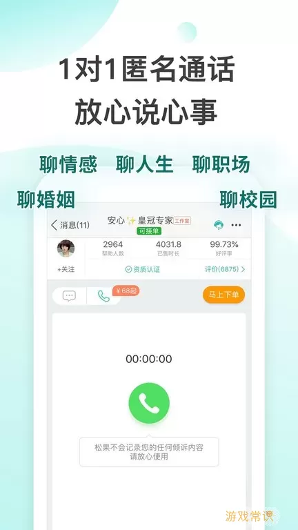 松果极速版官网版app