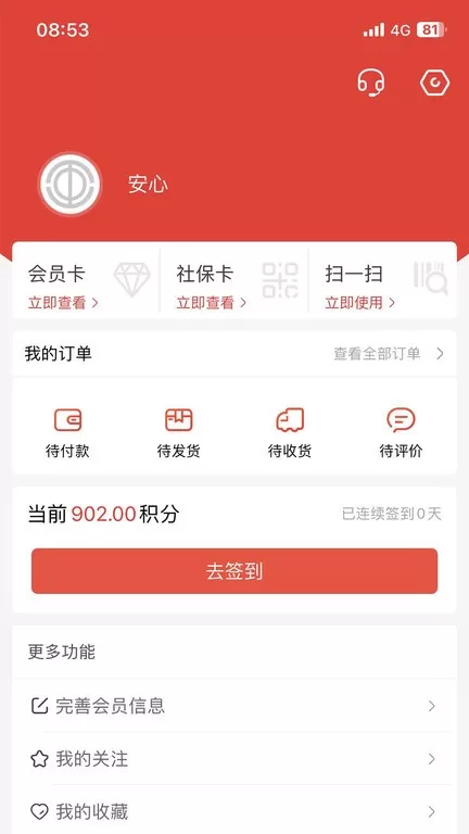 洛工惠app安卓版图0