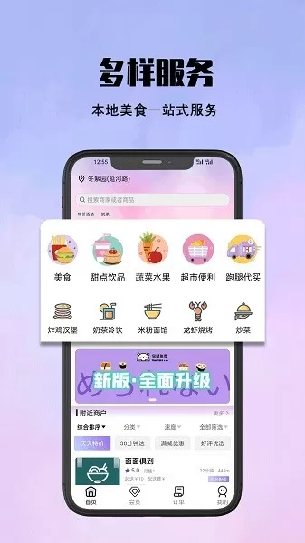 仓鼠外卖下载官网版图0