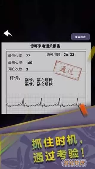 惊吓来电下载旧版