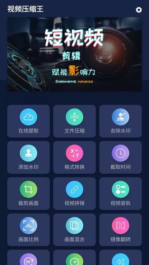 视频压缩王老版本下载图3