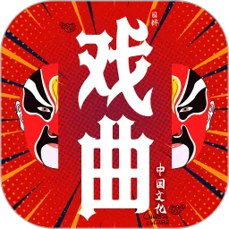 戏曲经典官方正版下载 v1.0.7 