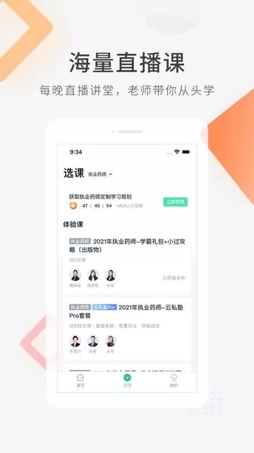 医学快题库下载手机版图1