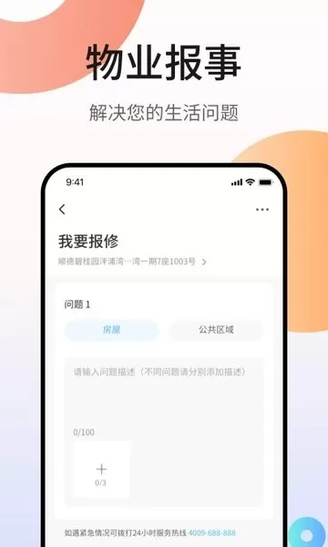 凤凰会下载最新版图3