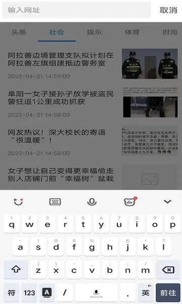 蜜柚浏览器下载app图3