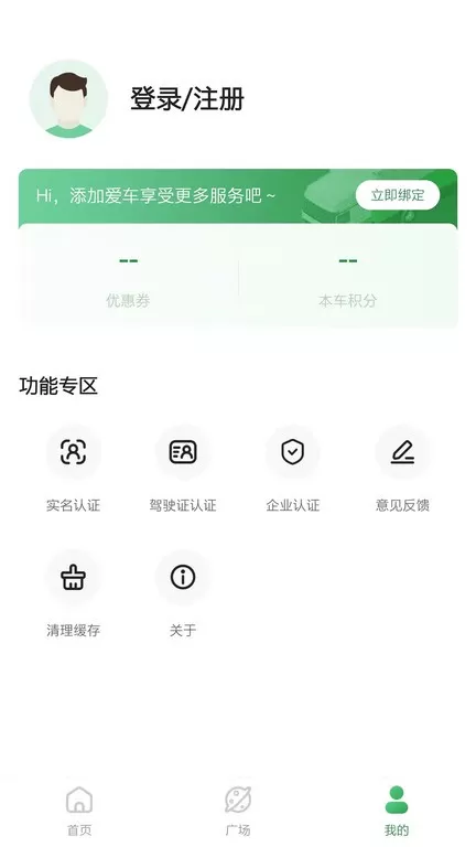 畅和通官网版最新图1